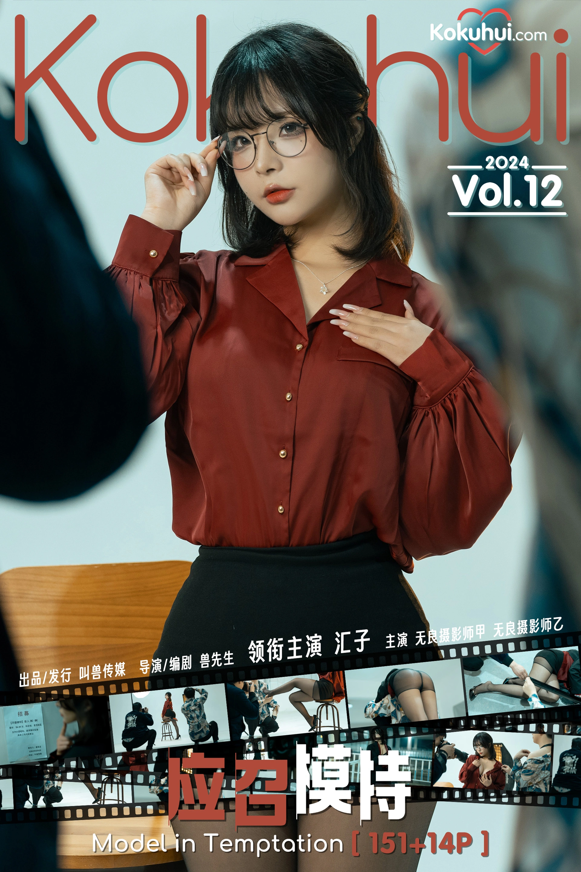 yuuhui玉汇 (Kokuhui) – NO.060  应召模特&剧情 0